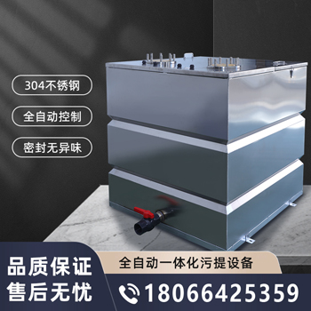 万流污提及隔油设备