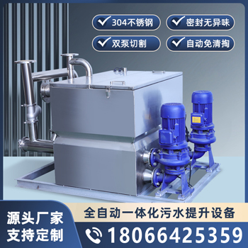 万流污提及隔油设备